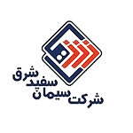 سیمان سفید شرق